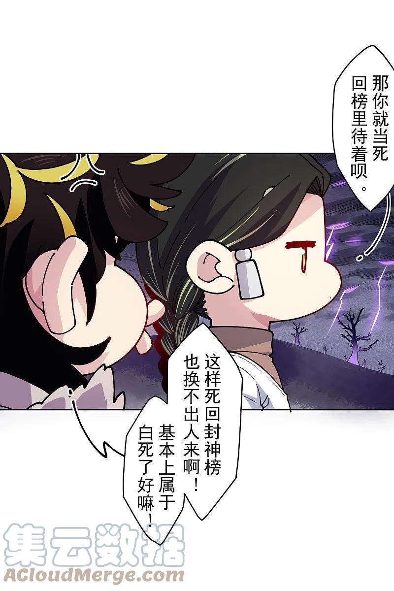 封·禁神录282话 被吸入阵