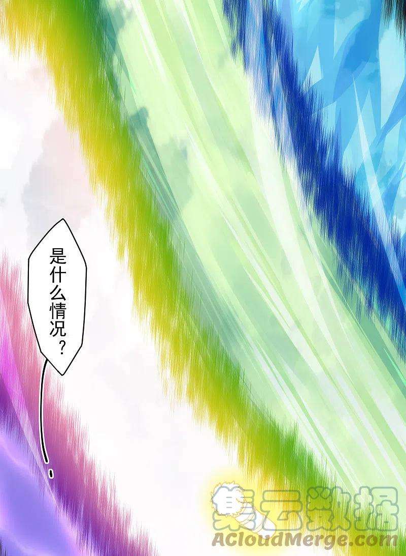 封·禁神录282话 被吸入阵