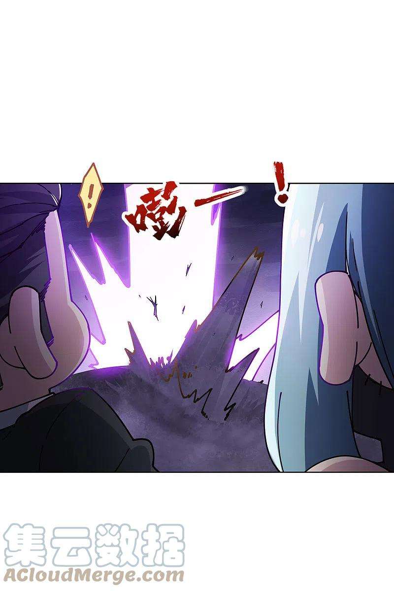 封·禁神录282话 被吸入阵