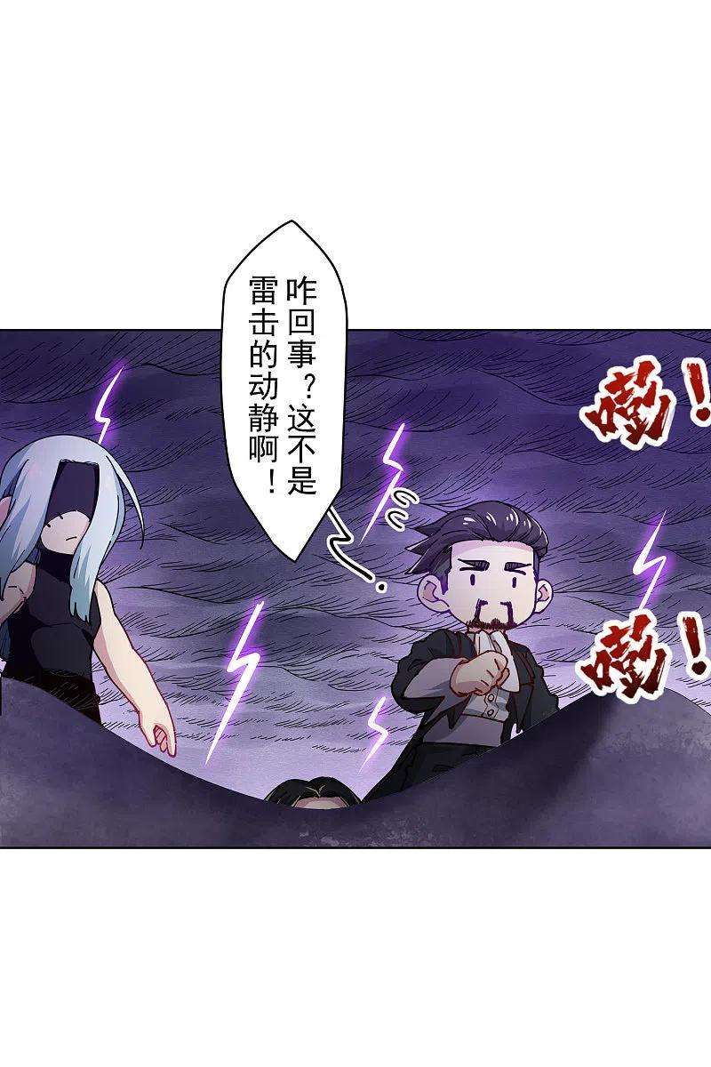 封·禁神录282话 被吸入阵