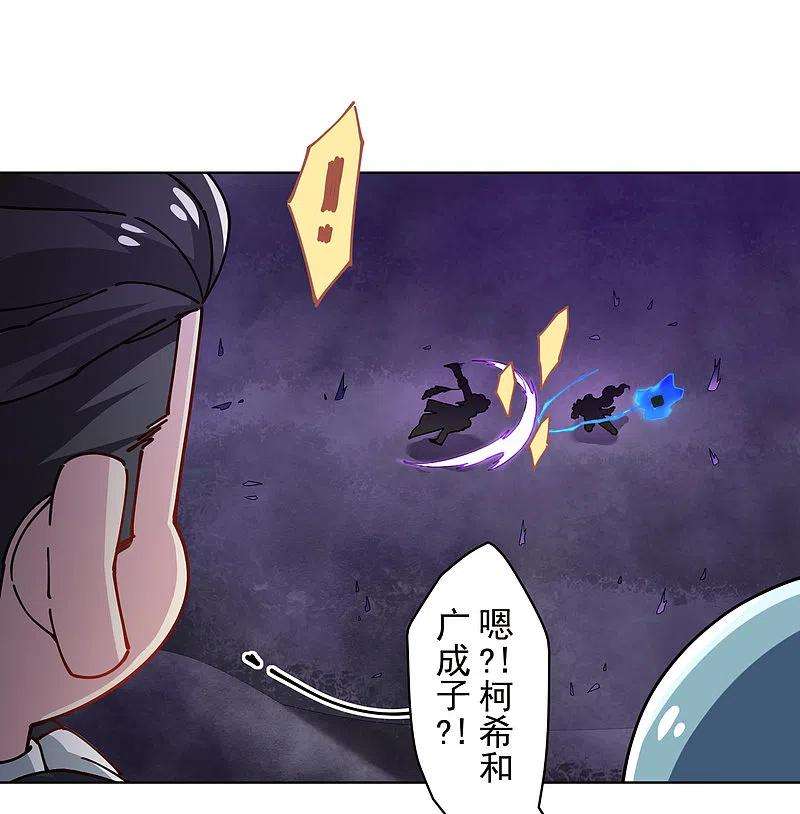 封·禁神录282话 被吸入阵
