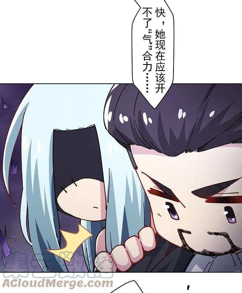 封·禁神录282话 被吸入阵