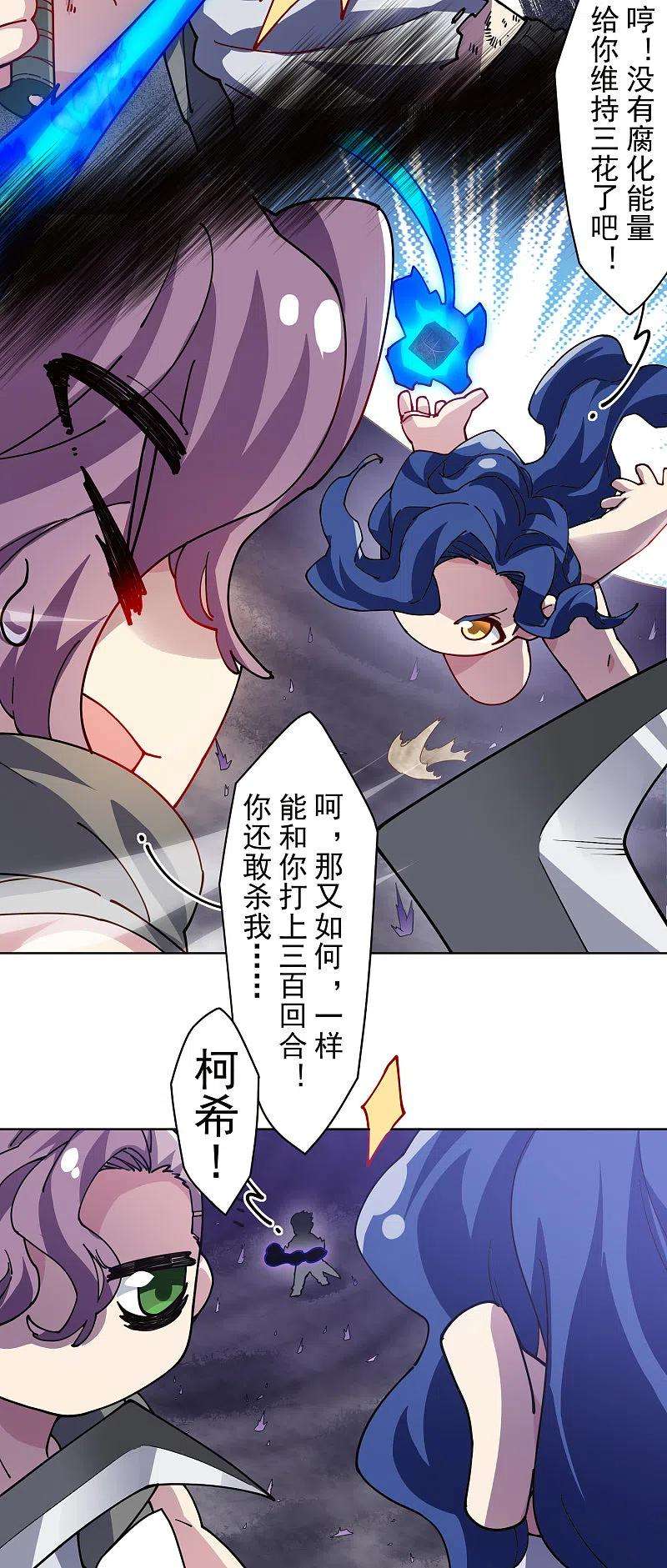 封·禁神录282话 被吸入阵