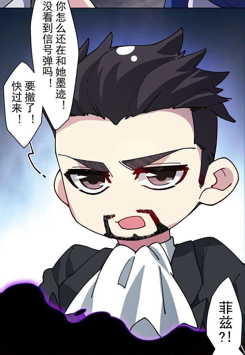 封·禁神录282话 被吸入阵