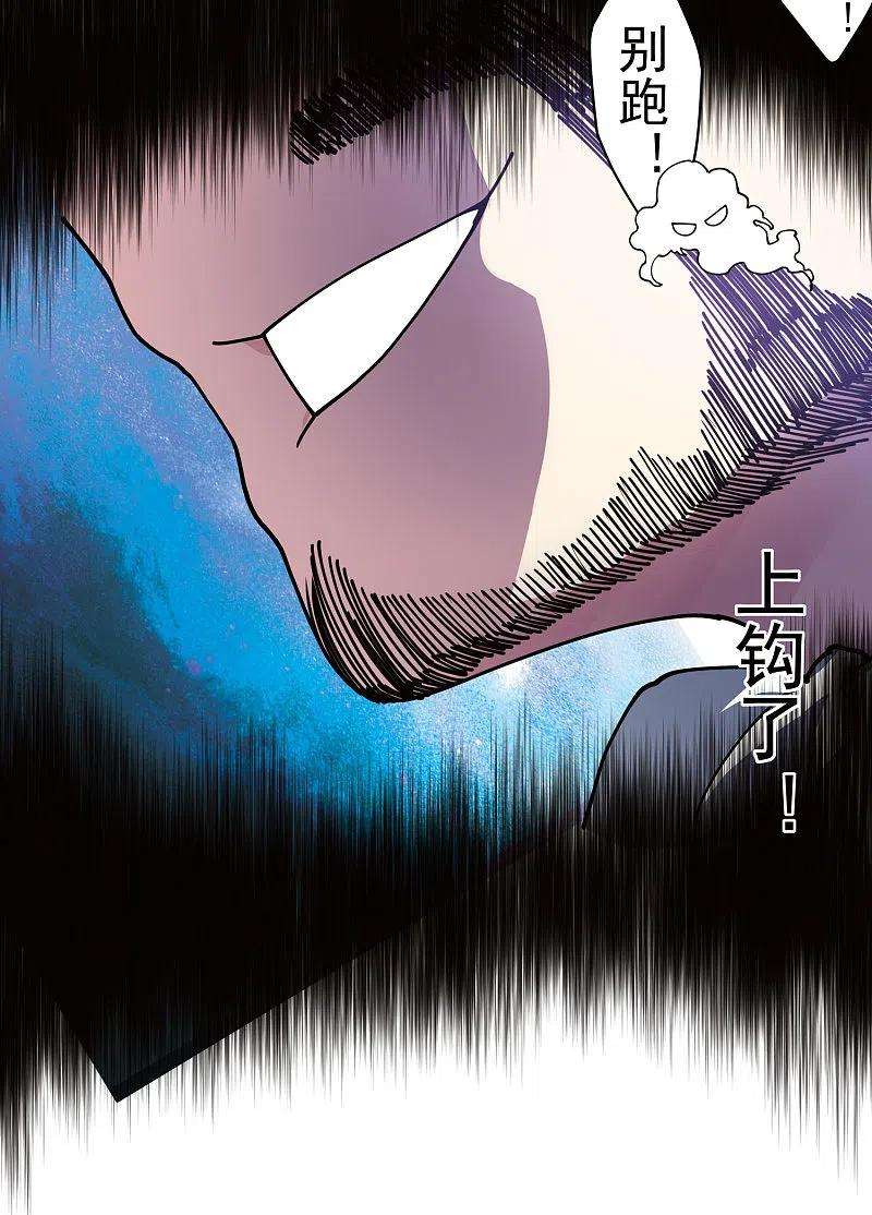 封·禁神录282话 被吸入阵