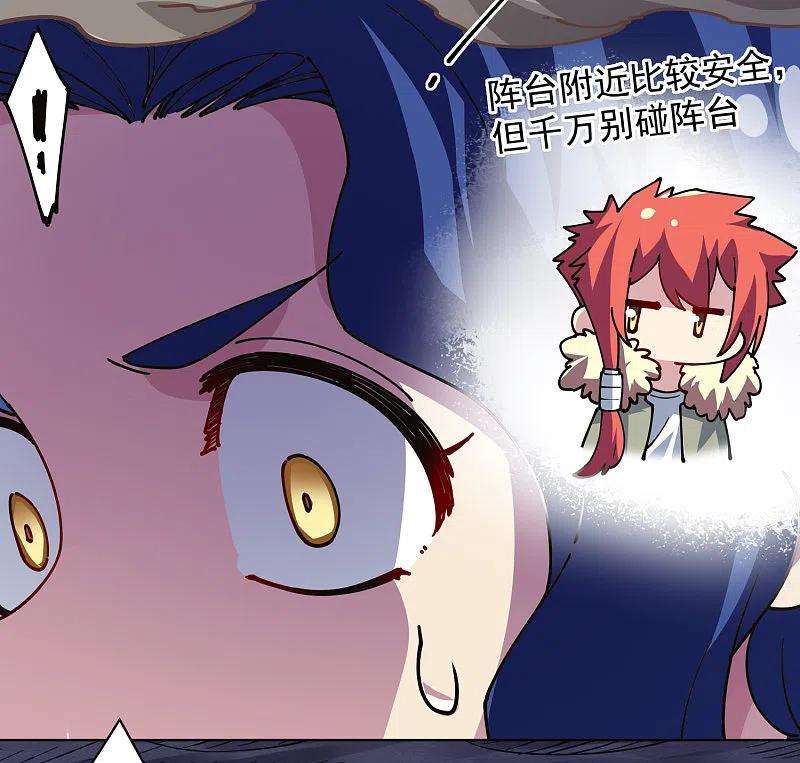 封·禁神录283话 落魂阵