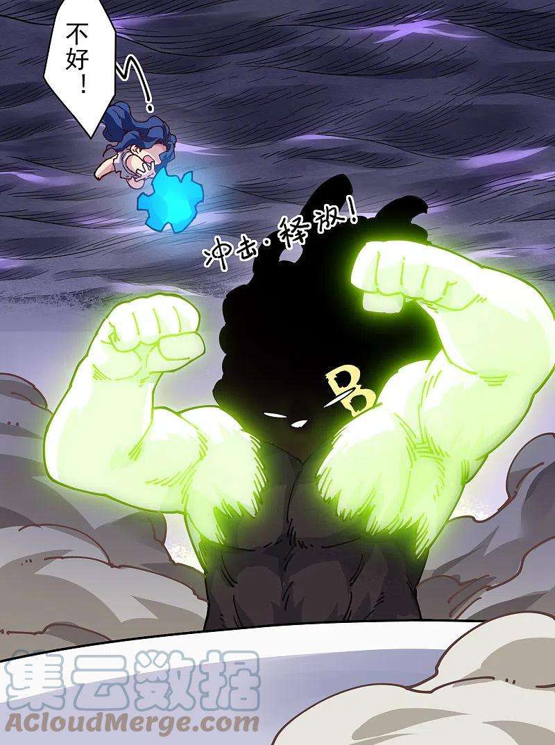 封·禁神录283话 落魂阵