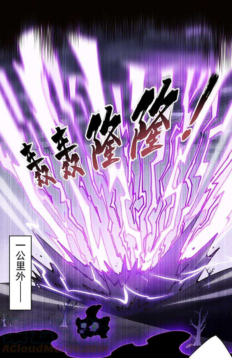 封·禁神录283话 落魂阵