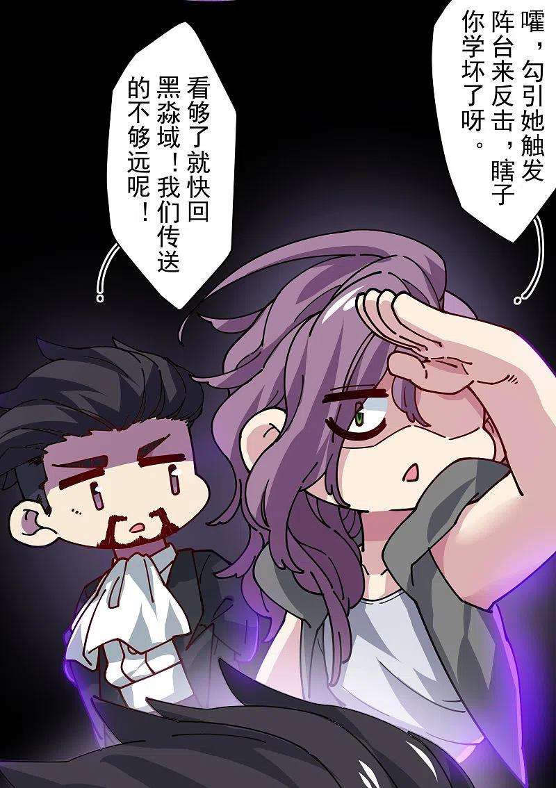 封·禁神录283话 落魂阵