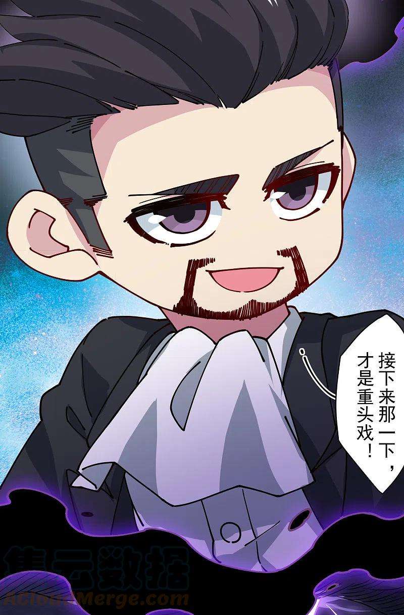 封·禁神录283话 落魂阵