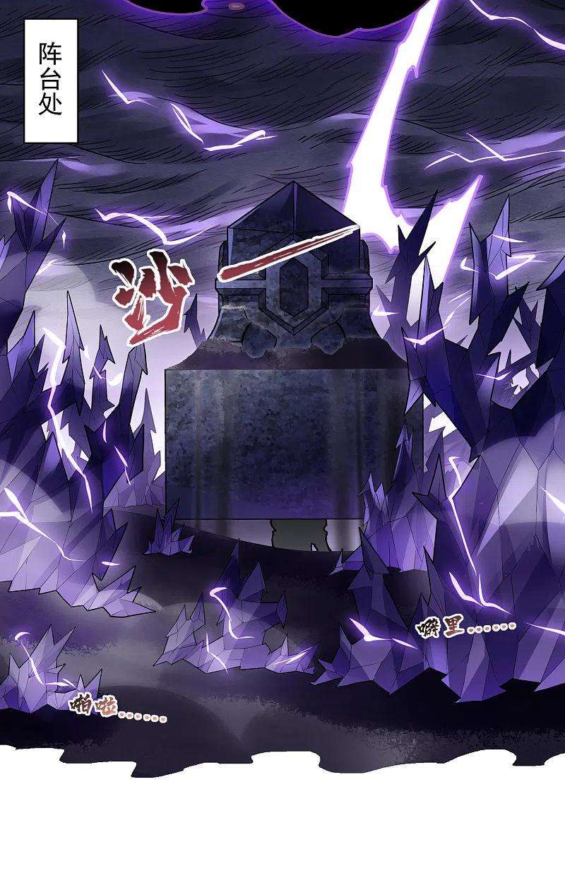 封·禁神录283话 落魂阵