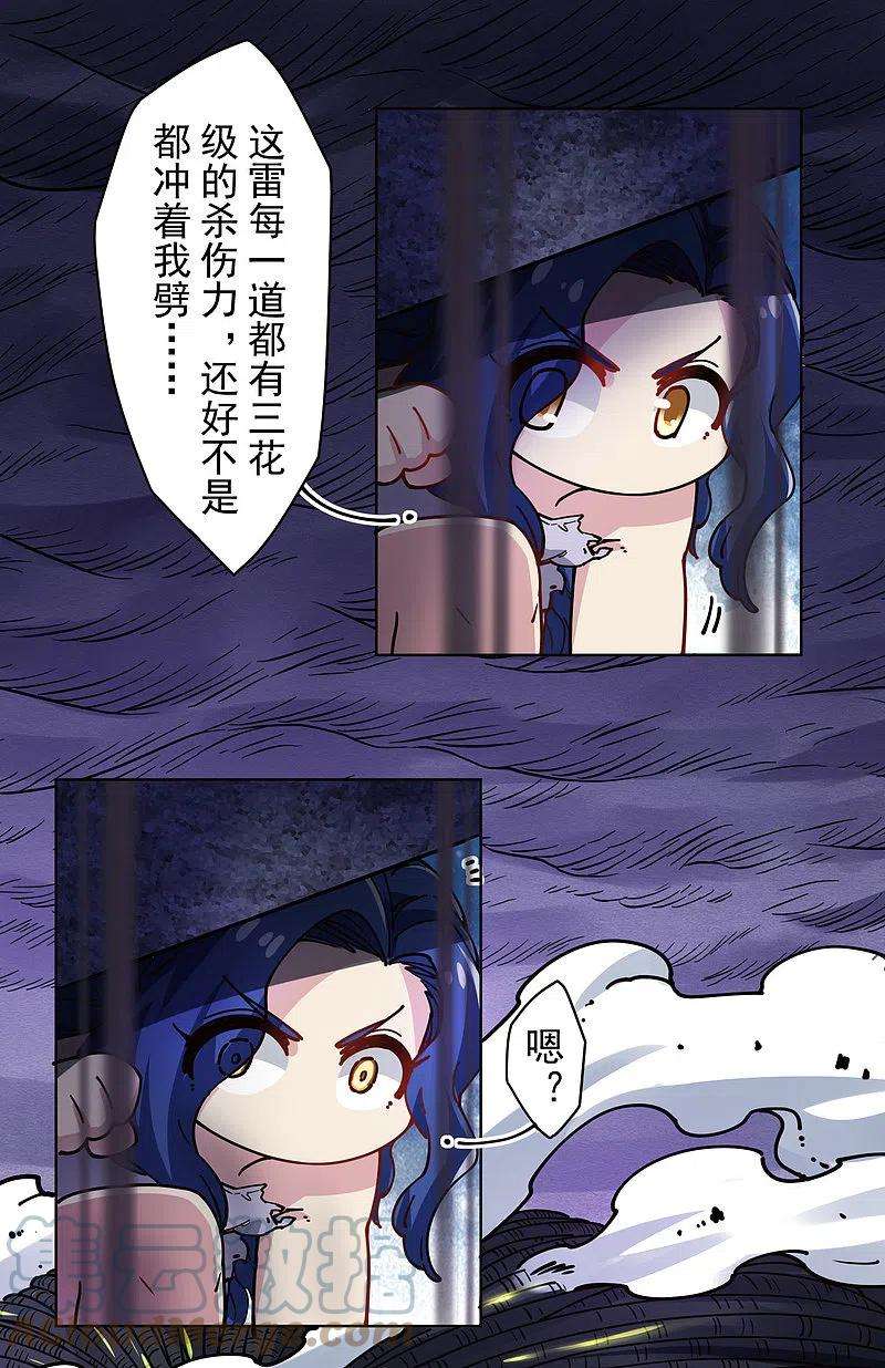封·禁神录283话 落魂阵