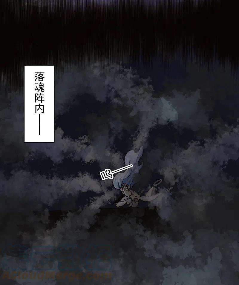 封·禁神录283话 落魂阵