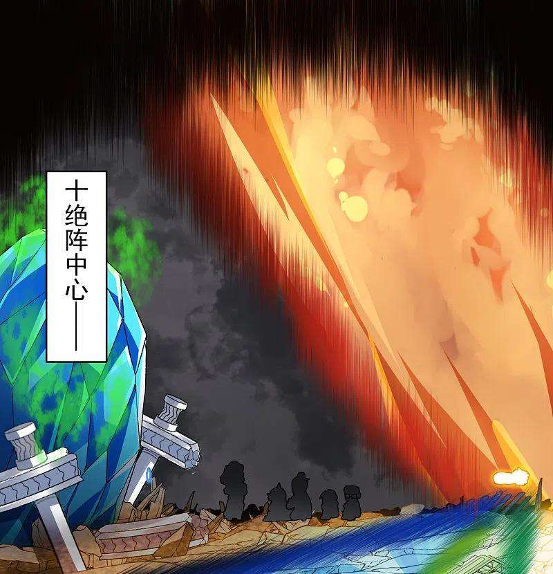 封·禁神录283话 落魂阵