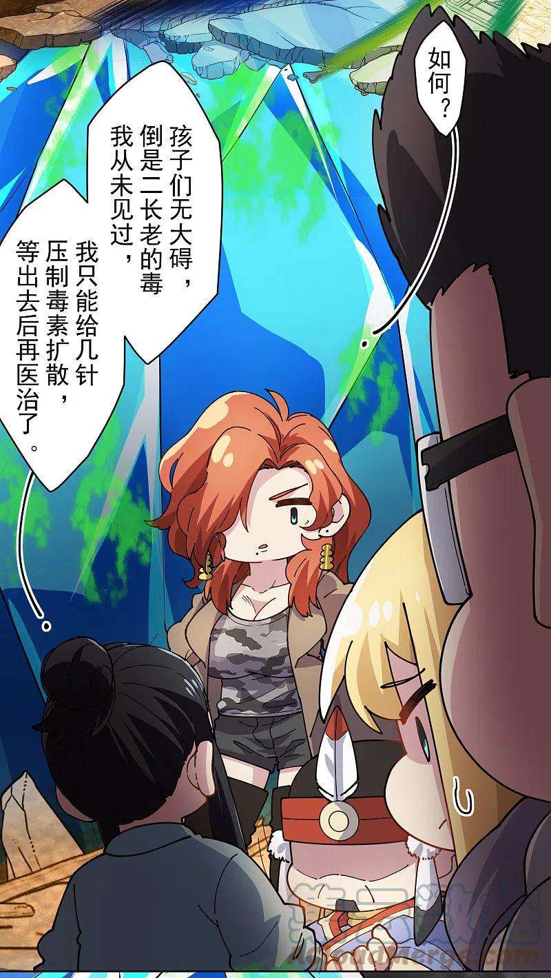 封·禁神录283话 落魂阵