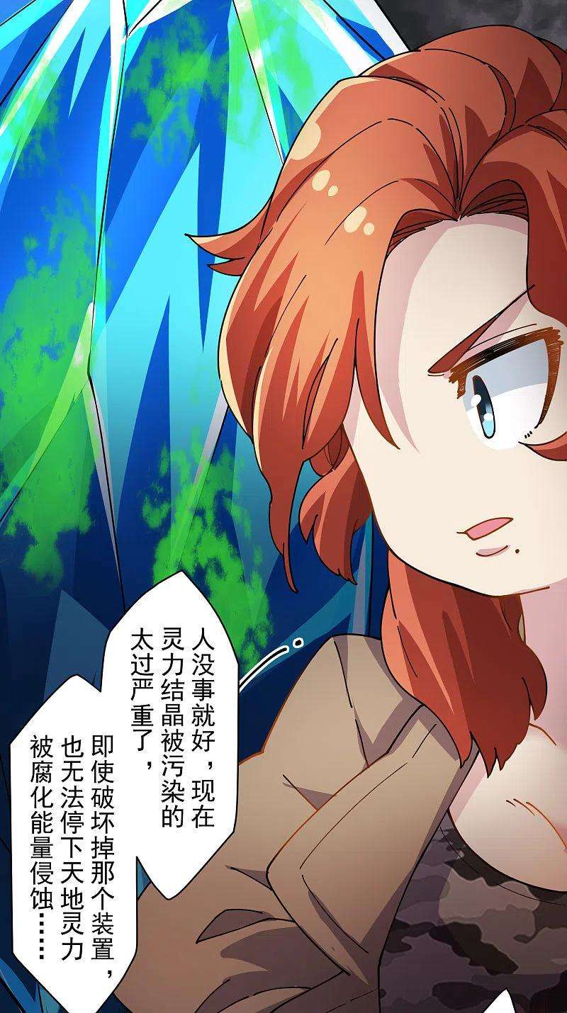 封·禁神录283话 落魂阵