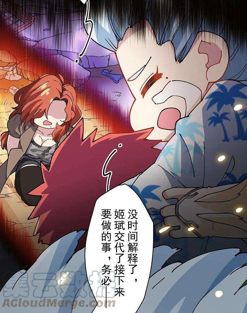 封·禁神录283话 落魂阵