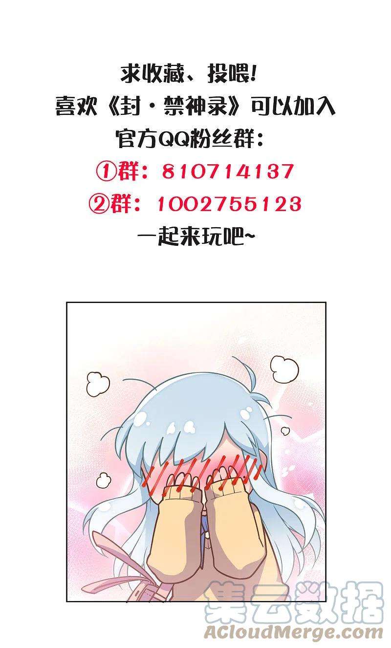 封·禁神录283话 落魂阵