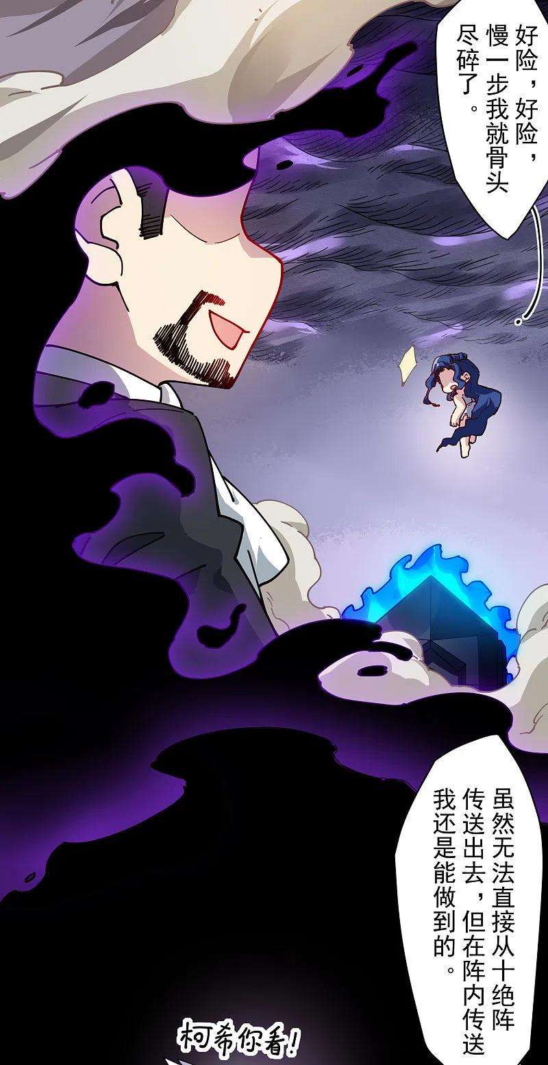 封·禁神录283话 落魂阵