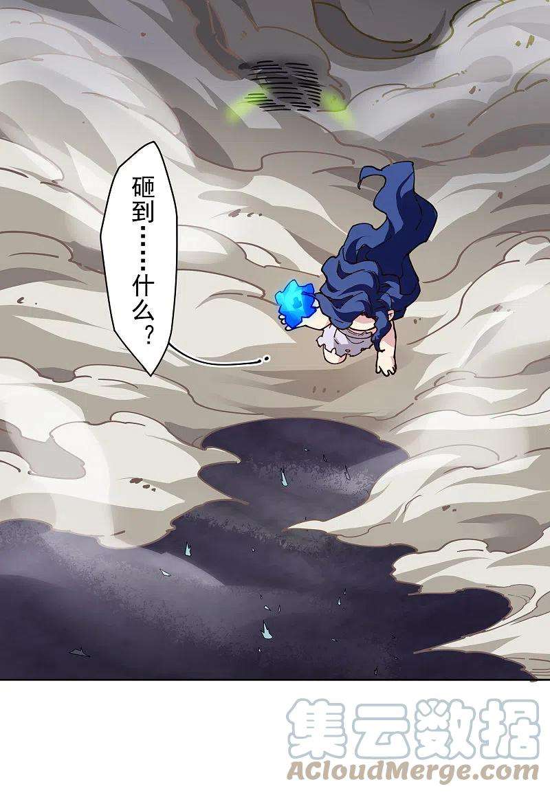 封·禁神录283话 落魂阵