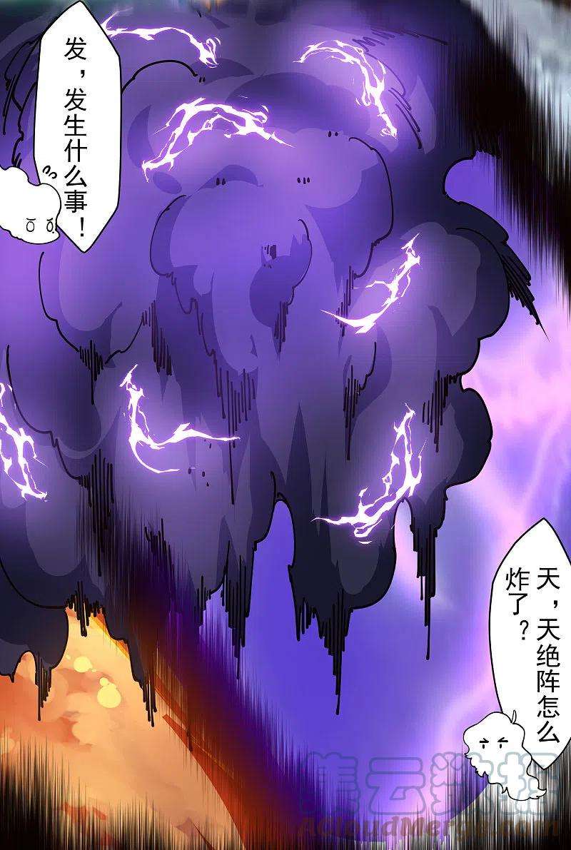 封·禁神录284话 三相封魔