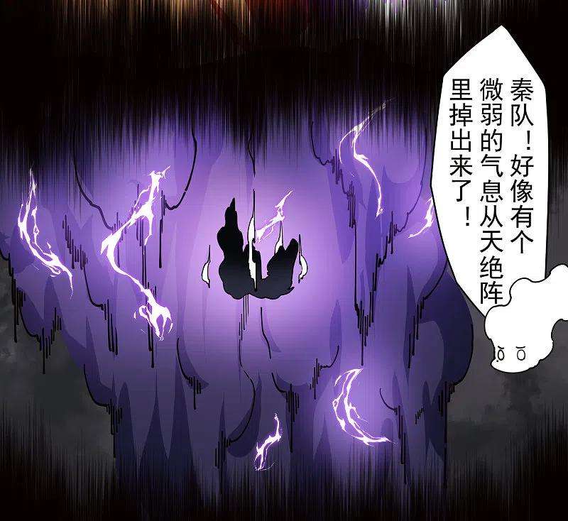 封·禁神录284话 三相封魔