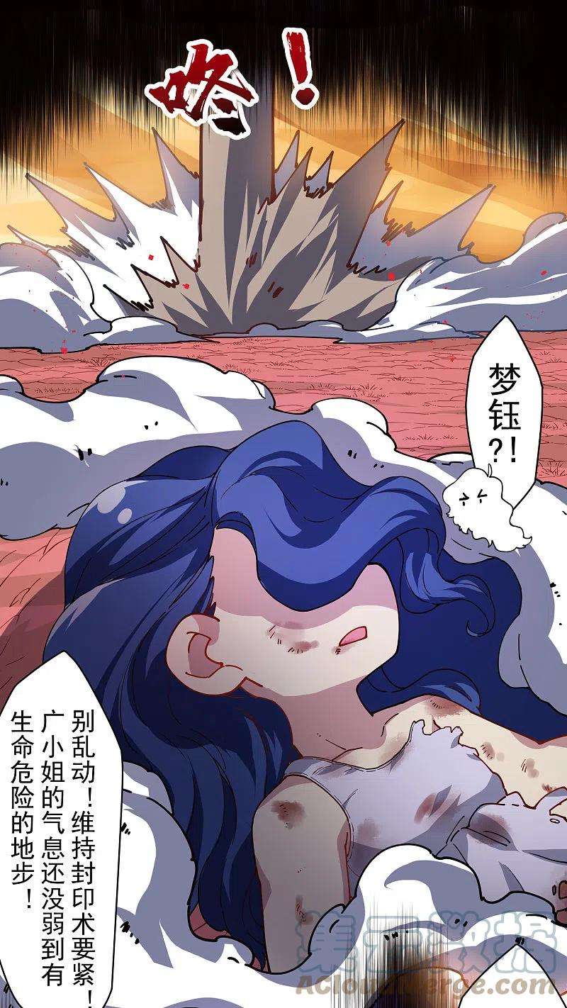 封·禁神录284话 三相封魔