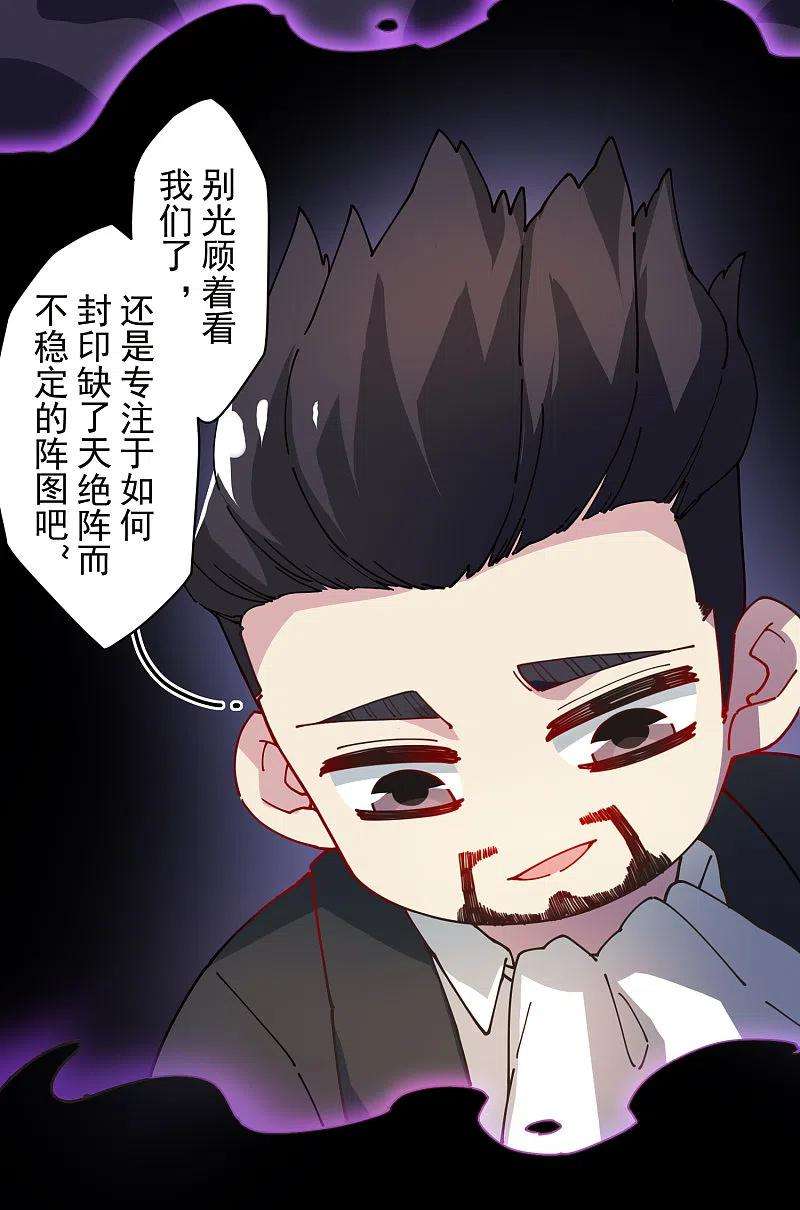 封·禁神录284话 三相封魔