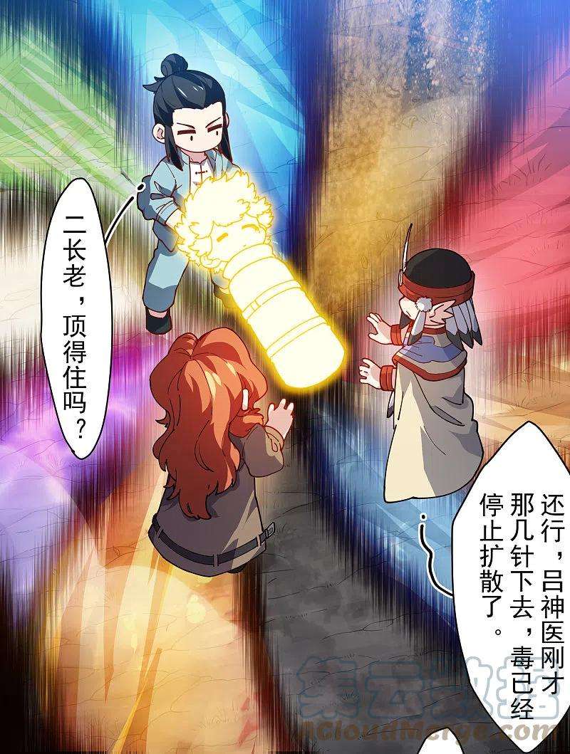 封·禁神录284话 三相封魔