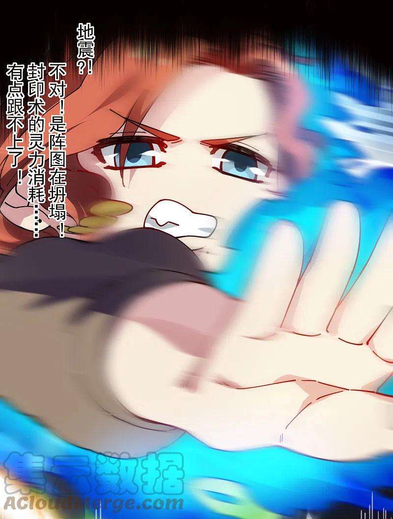 封·禁神录284话 三相封魔