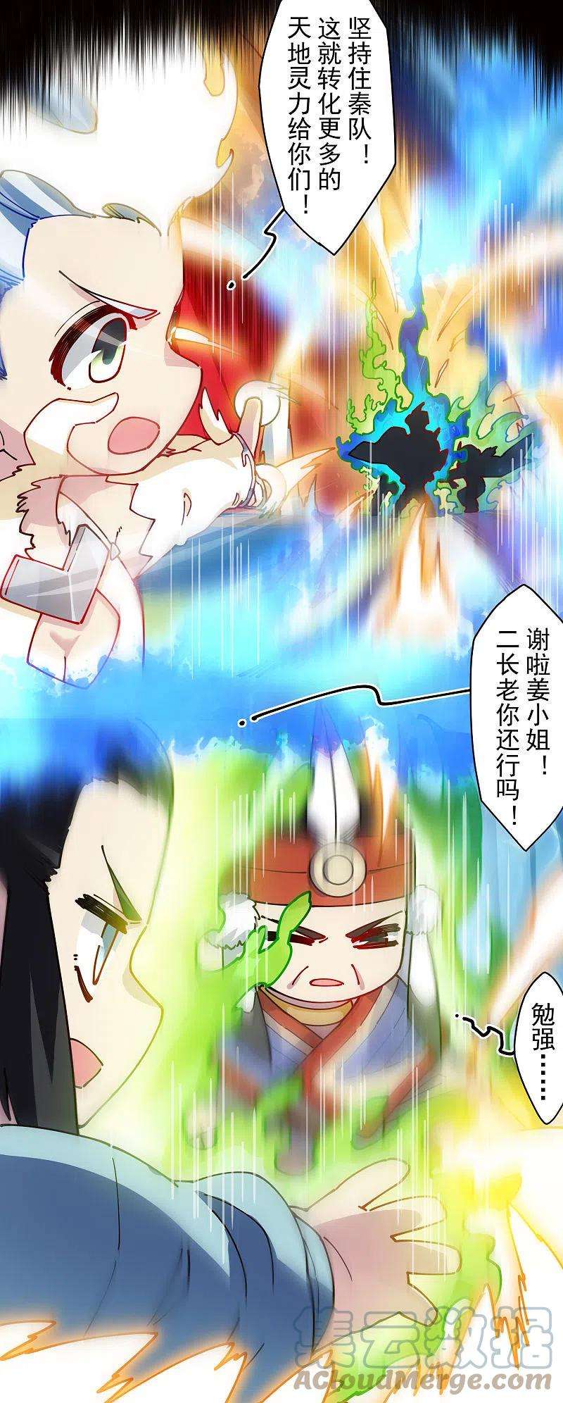 封·禁神录284话 三相封魔
