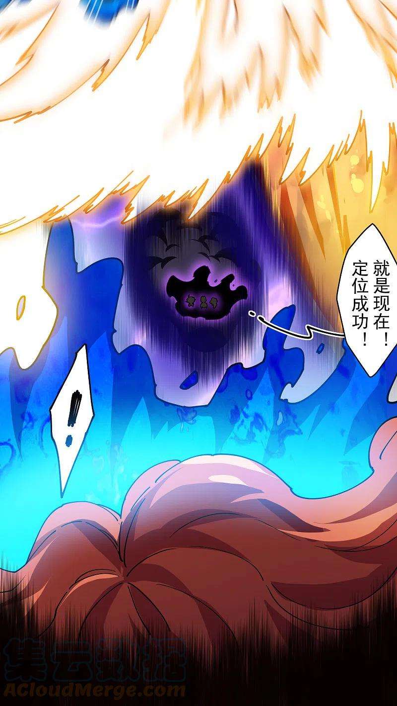 封·禁神录284话 三相封魔