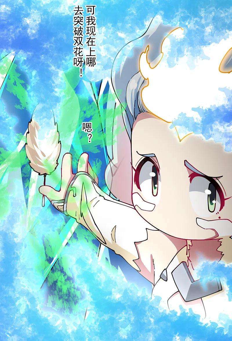 封·禁神录284话 三相封魔