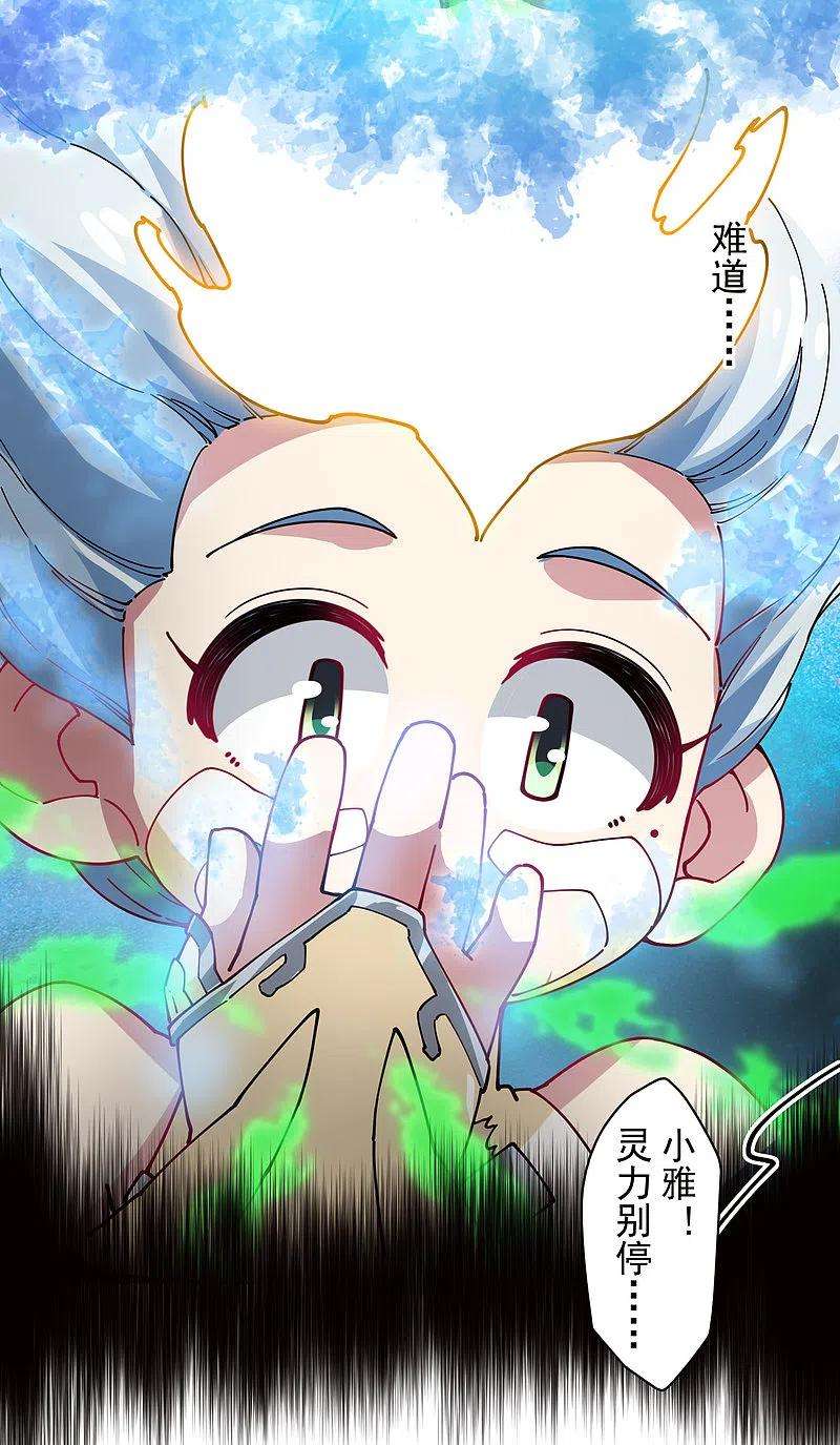 封·禁神录284话 三相封魔