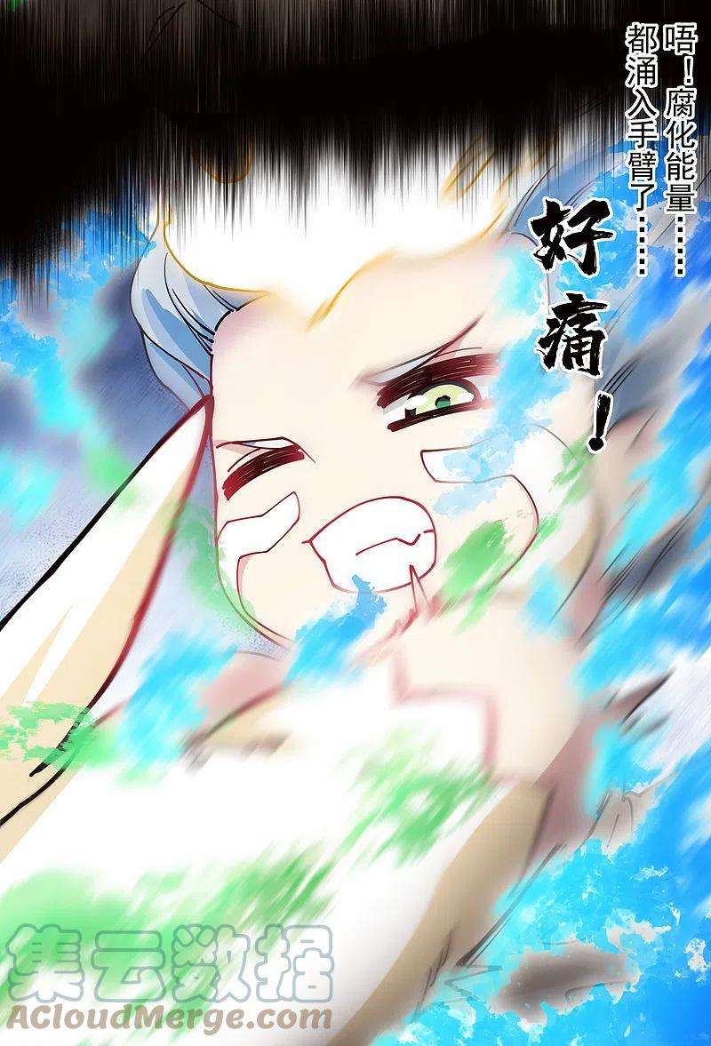 封·禁神录284话 三相封魔