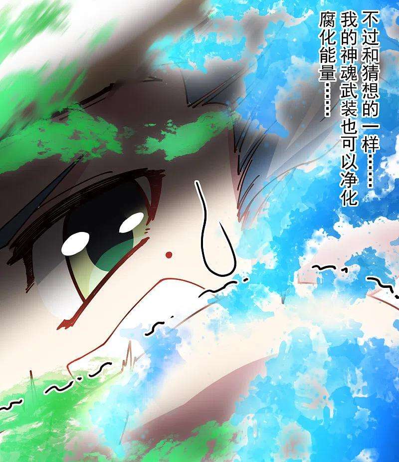 封·禁神录284话 三相封魔