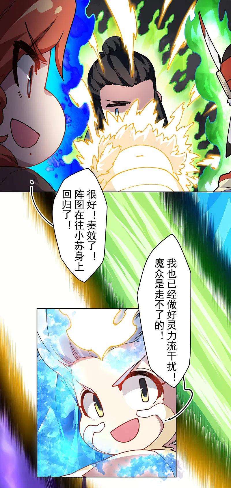 封·禁神录284话 三相封魔