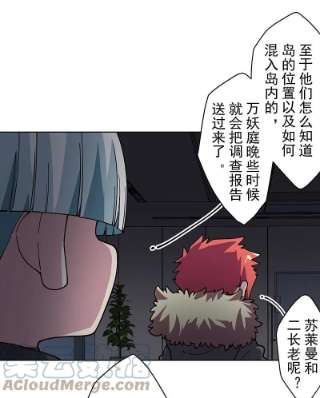 封·禁神录285话 离岛之后