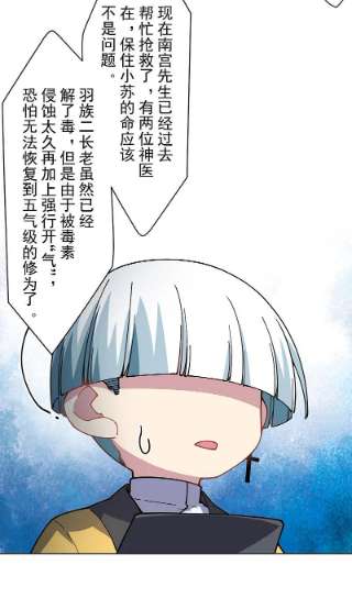 封·禁神录285话 离岛之后