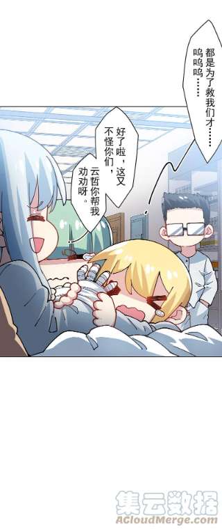 封·禁神录285话 离岛之后