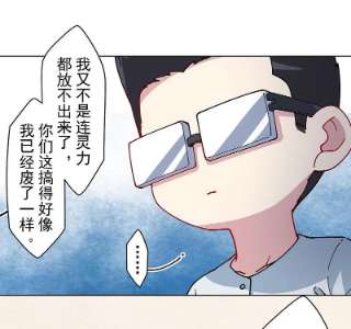 封·禁神录285话 离岛之后