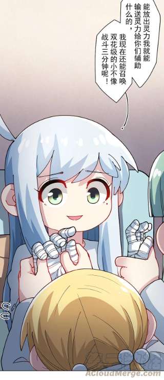 封·禁神录285话 离岛之后