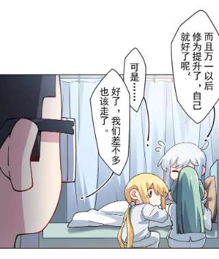 封·禁神录285话 离岛之后