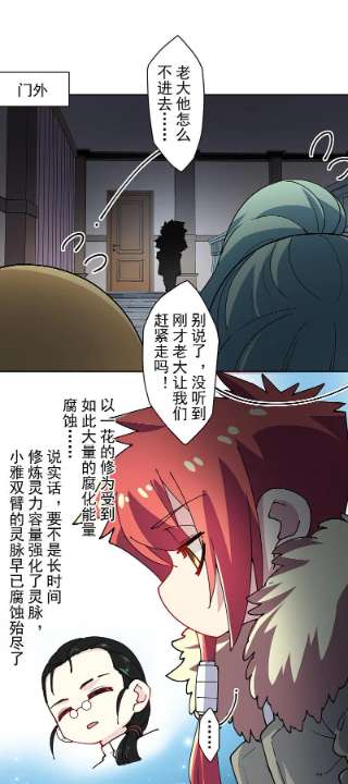 封·禁神录285话 离岛之后
