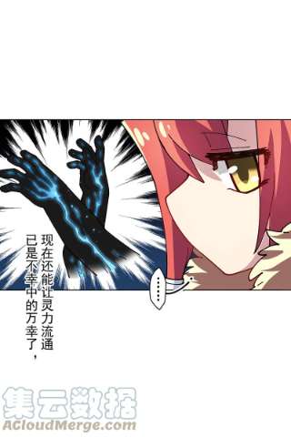 封·禁神录285话 离岛之后