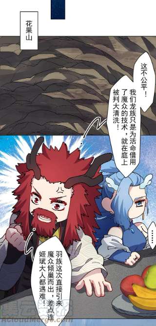 封·禁神录285话 离岛之后