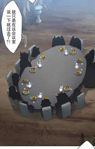 封·禁神录285话 离岛之后