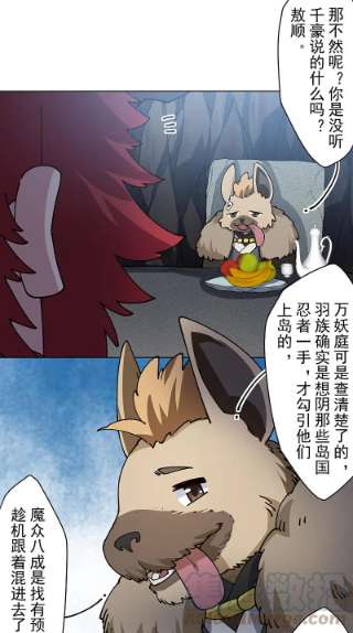 封·禁神录285话 离岛之后