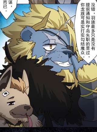 封·禁神录285话 离岛之后