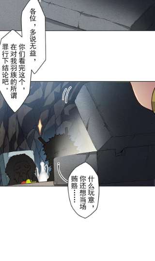 封·禁神录285话 离岛之后